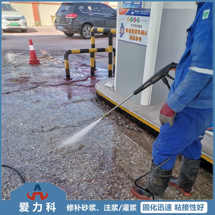 鞍山水泥快速修补料 爱力科水泥基道钉锚固剂 加工定制