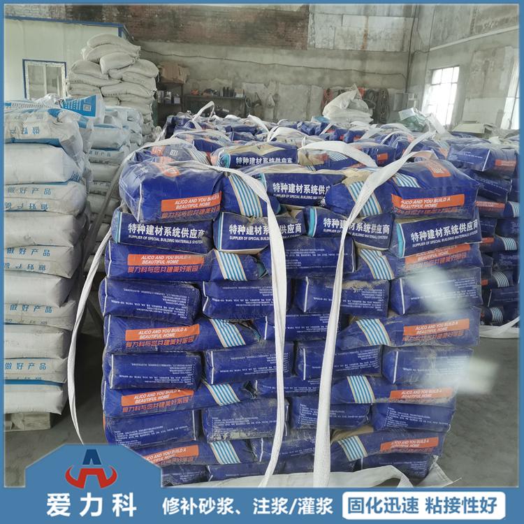 锦州混凝土裂缝修补材料 沈阳混凝土道路快速修补剂 价格优惠