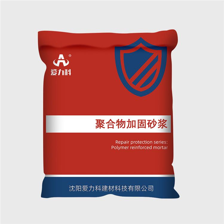 地面露石子修补砂浆 盘锦修补砂浆 北方快速修补料厂家 