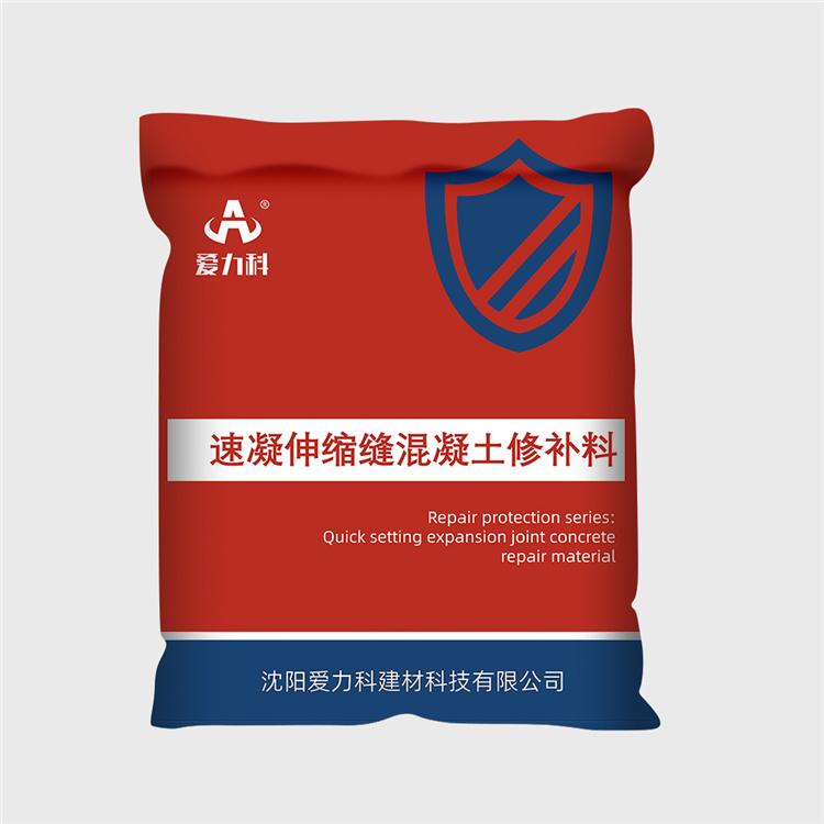 速凝伸缩缝混凝土修补料 齐齐哈尔地面修补 修补料 大连混凝土修补料