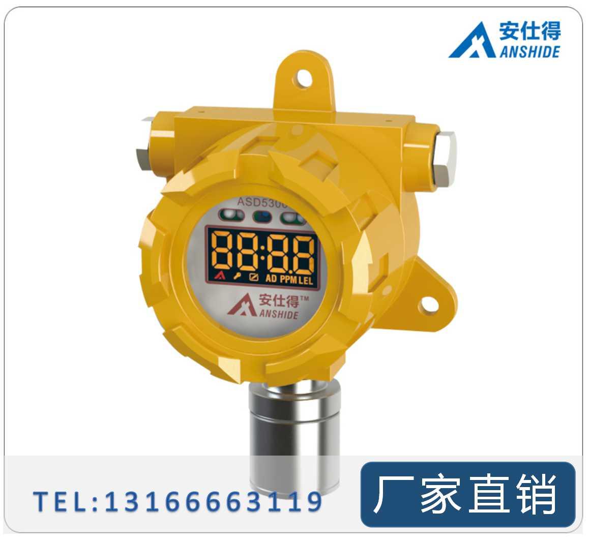 西藏拉萨专业供应可燃气体探测器 点型可燃气体探测器 四川成都气体监控专家