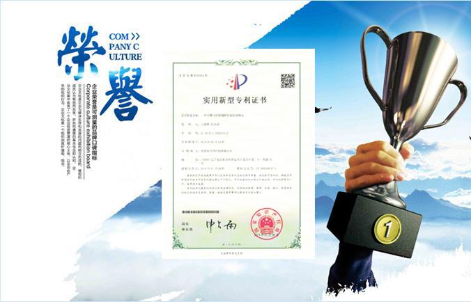 实用新型专利证书