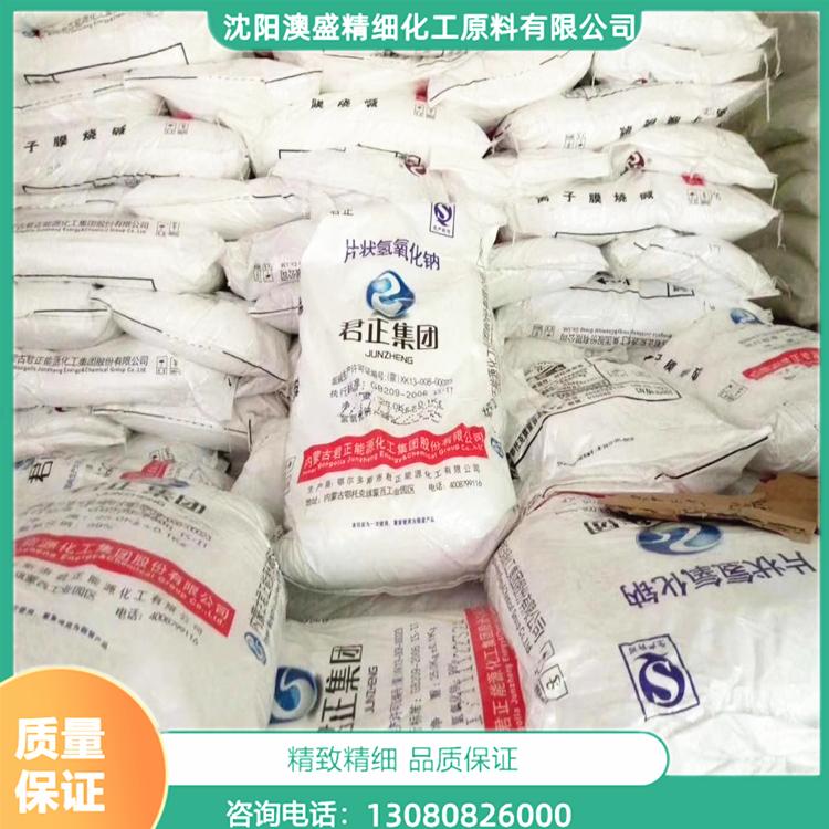 火碱 片状氢氧化钠 片碱 澳盛化工 厂家直销
