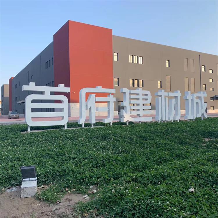 大型户外楼顶字 发光字制作 LED外漏发光楼顶大字 室外招牌 