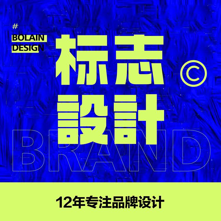 企业标志设计 ，标志设计公司，品牌标志设计，标志升级优化