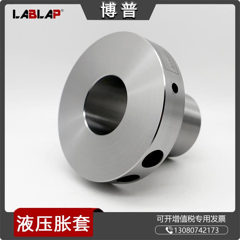 ETP-T-40 液压胀紧套 免键轴衬 液压式轴锁止 ETP BUSH 