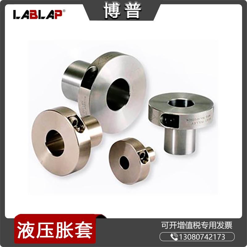 ETP-T-50 液压胀紧套 胀紧联结套 机床 泵 成型机 印刷机械  各种夹具和工具用胀套