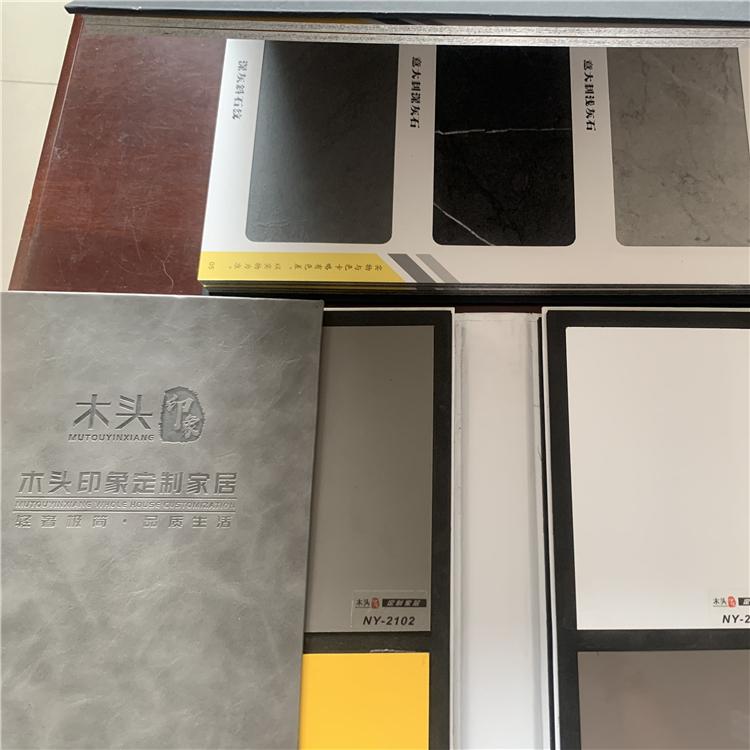 全屋定制色卡定做 定制家居样册定制