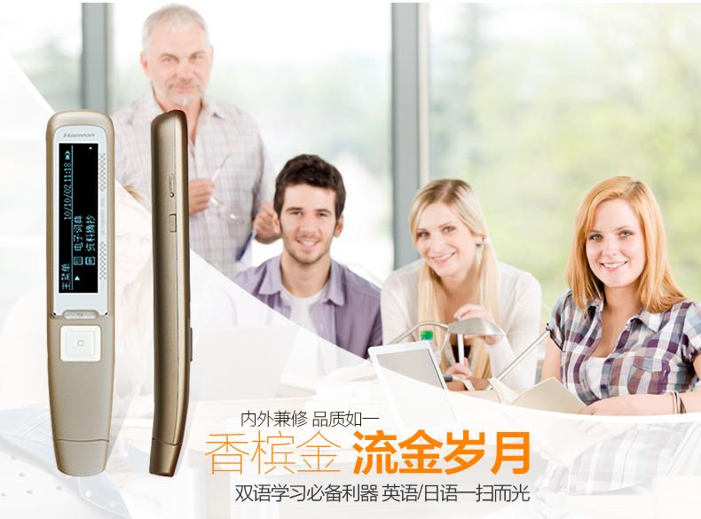 汉王E点笔A200plus  双语学习必备利器权威词典 