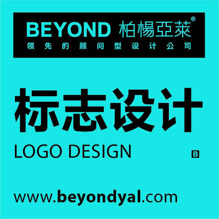 标志设计 图标+文本设计形式 柏杨亚莱品牌策划