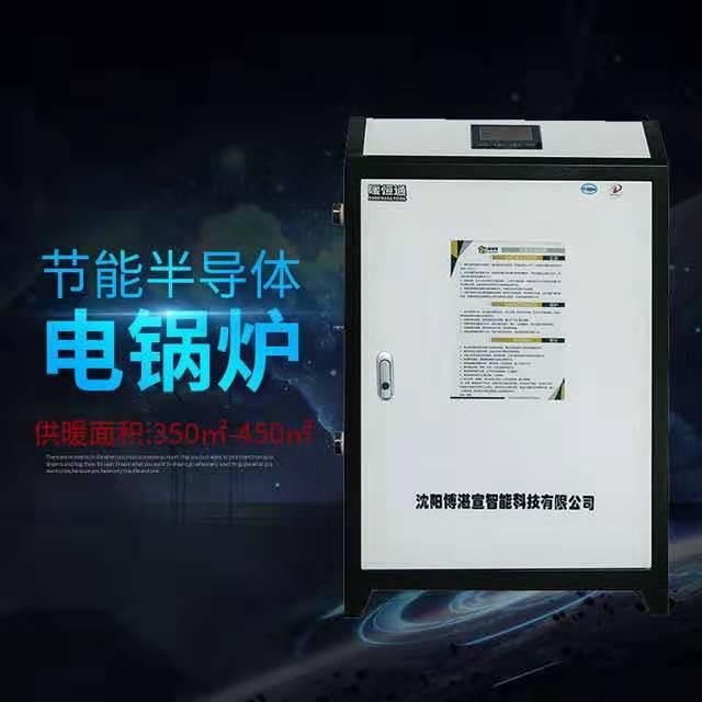 半导体采暖炉 半导体采暖炉电热式 半导体电水暖采暖炉 半导体电热水采暖炉 半导体智能采暖炉