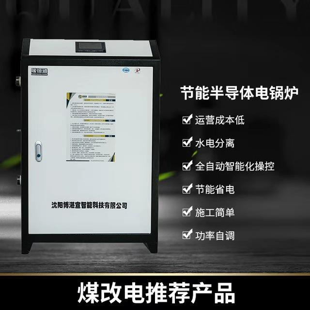 半导体电采暖炉 半导体电取暖采暖炉 半导体电供暖采暖炉 半导体电热采暖炉