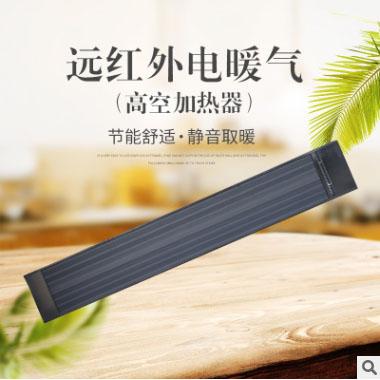 高温辐射器 高温辐射电热采暖器 辽宁吉林高温辐射加热器