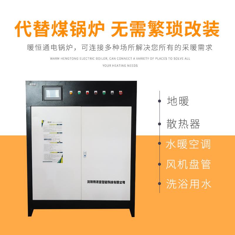 半导体电供暖锅炉 半导体电供暖采暖锅炉 半导体电供暖取暖锅炉 半导体电加热供暖锅炉