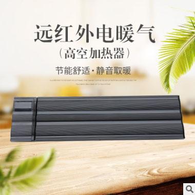 远红外电暖气 远红外取暖加热器 辽宁远红外辐射器 吉林远红外电暖气