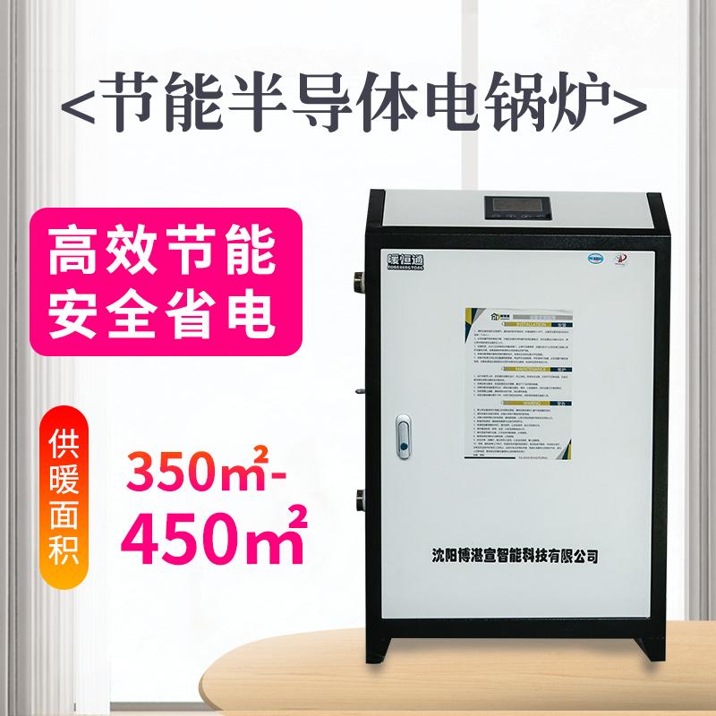 24KW半导体智能采暖炉 24千瓦半导体节能采暖炉 24KW半导体煤改电采暖炉