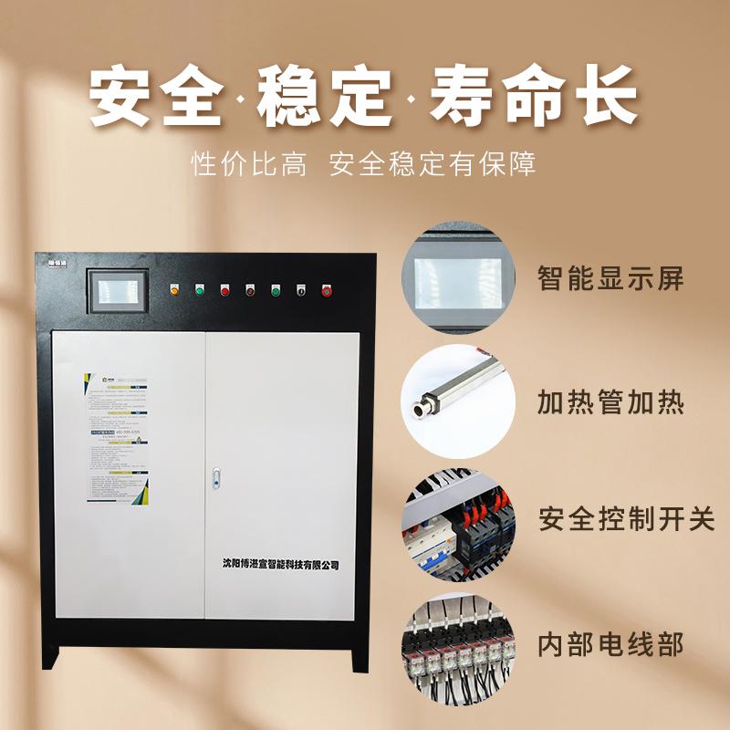 辽宁承接电锅炉供暖工程  半导体电锅炉供暖  煤改电电锅炉  煤改电供暖工程