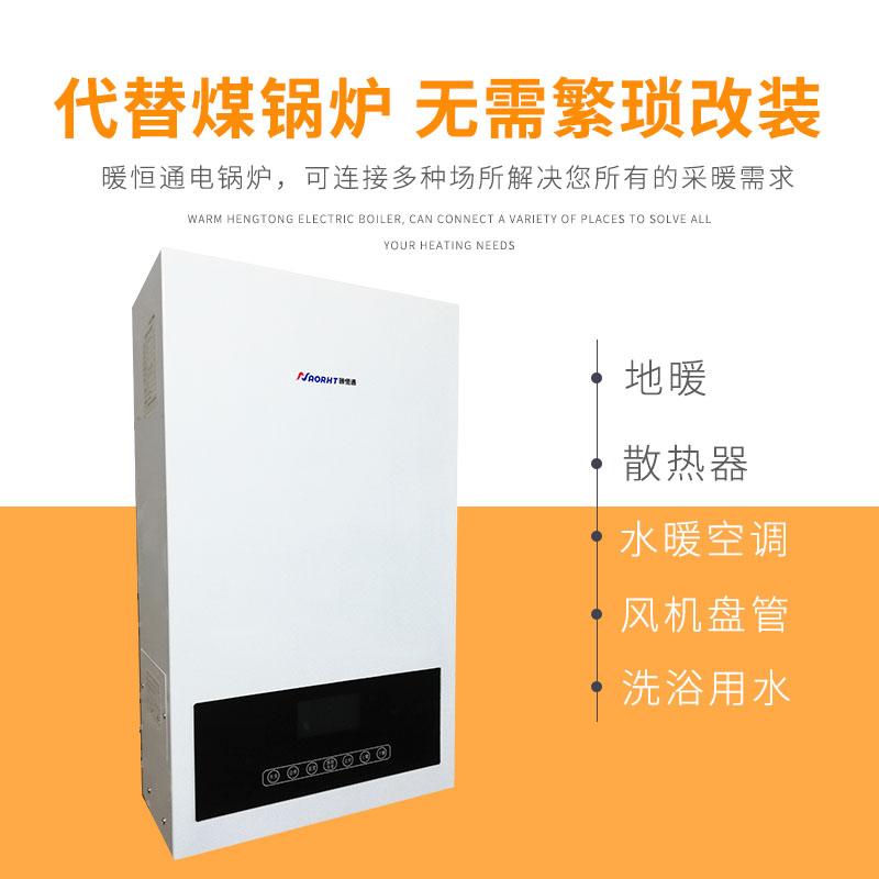 8KW半导体智能锅炉 8千瓦半导体水暖锅炉 8KW半导体热水锅炉 8千瓦半导体煤改电锅炉