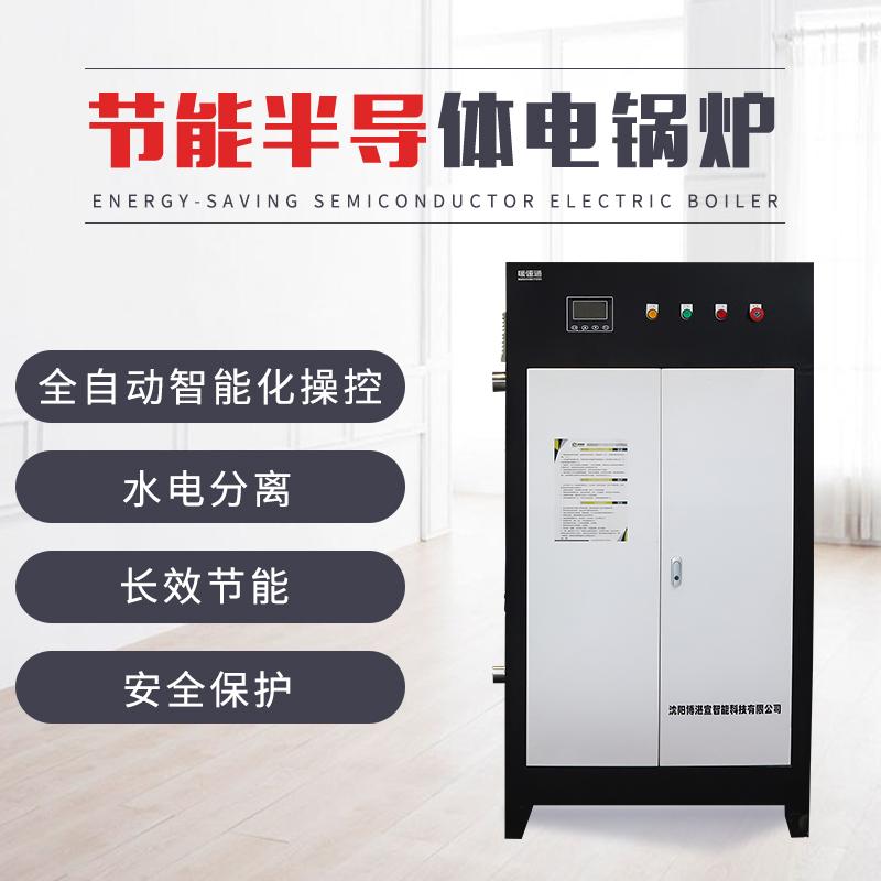 辽宁半导体电锅炉   连接电暖管暖气片智能电锅炉  冬季电采暖炉80KW