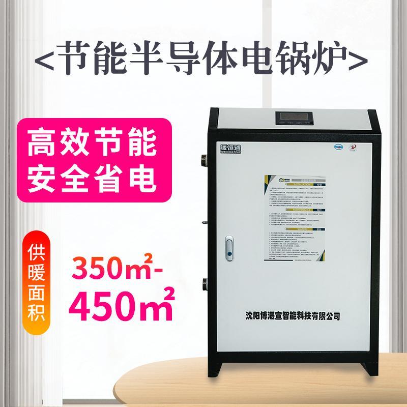 24KW半导体电加热取暖锅炉 24KW半导体取暖锅炉电热式 24KW半导体电水暖取暖锅炉