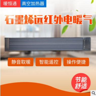 3000W石墨烯电暖器 3000瓦石墨烯电暖器 3000W石墨烯电暖气 石墨烯远红外电暖器