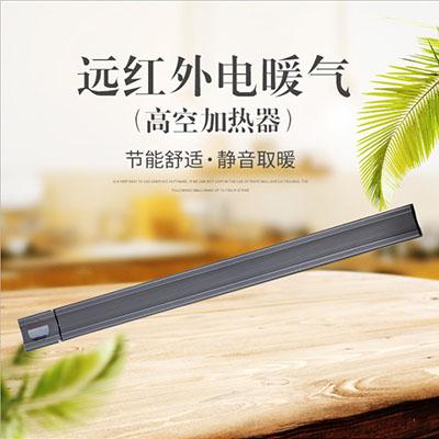 2500W远红外电暖器 2500瓦远红外电暖器 2500W远红外辐射器 远红外加热取暖器
