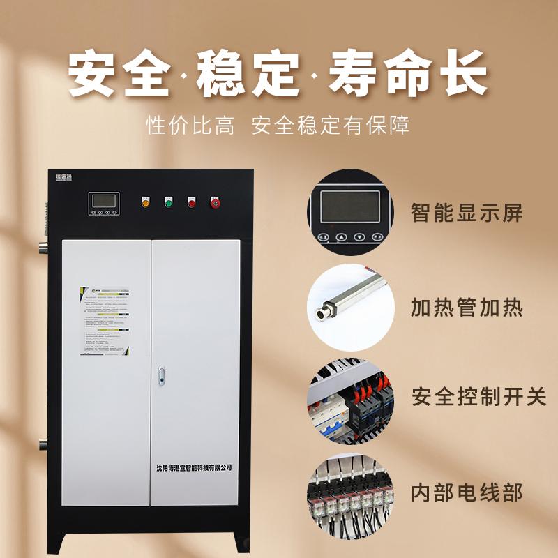 辽宁半导体电锅炉96KW380V  智能控制水暖电锅炉  连接暖气片地暖管使用