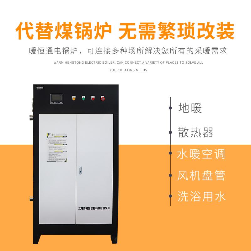 辽宁电热锅炉工程   承接煤改电大型工程   半导体电锅炉生产厂家80KW380V