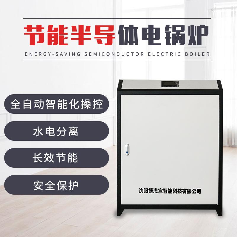 半导体工业用锅炉 半导体工业用电供暖锅炉 半导体工业用电水暖锅炉
