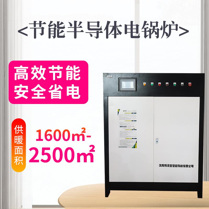 2000平米办公楼供暖   智能半导体电锅炉160KW  煤改电供暖设备销售