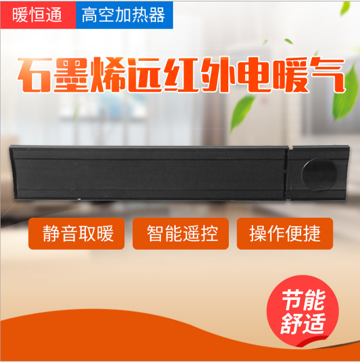 暖恒通电取暖器2000W220V   民用电暖气  高温出风快舒适清洁供暖