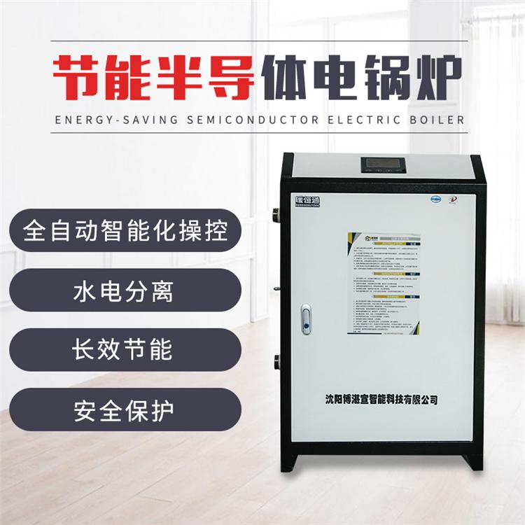 电加热供暖锅炉长期供应 暖恒通 