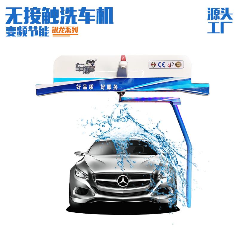 全自动洗车机360度全自动洗车机