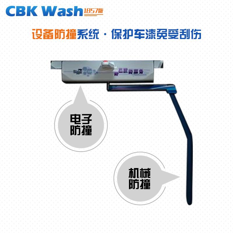 沈阳车博客无人洗车机大型商用洗车机厂家