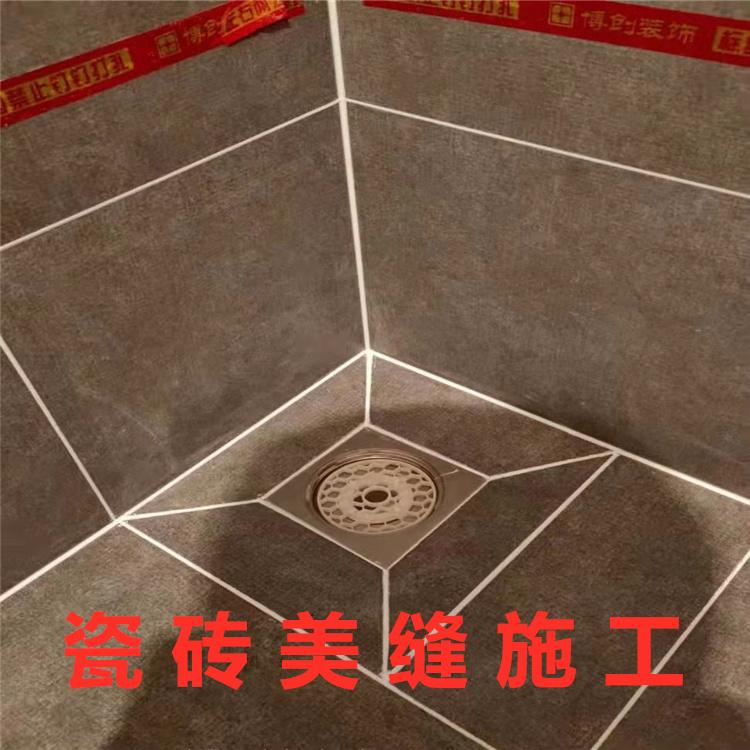 沈阳瓷砖美缝 浑南瓷砖美缝 承接家庭装修及工装瓷砖美缝工程