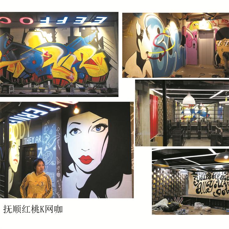 网吧网咖墙体彩绘创意设计 打造创意空间 营造活泼气氛