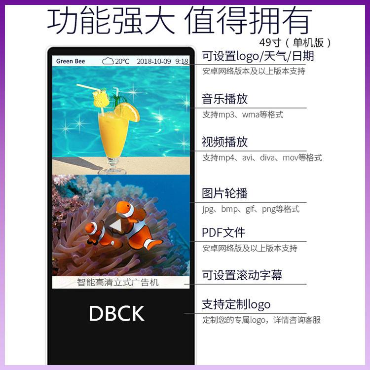 竖屏广告机 沈阳广告机厂家 创捷科技多种型号欢迎选购 49寸