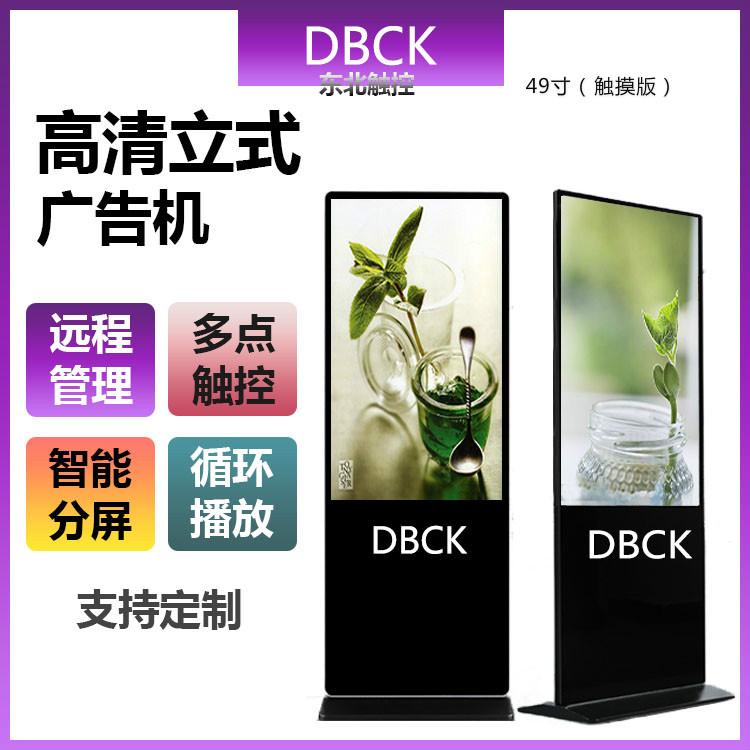 大堂广告机 沈阳广告机厂家 创捷科技支持银行商超机场等广告机批发定做