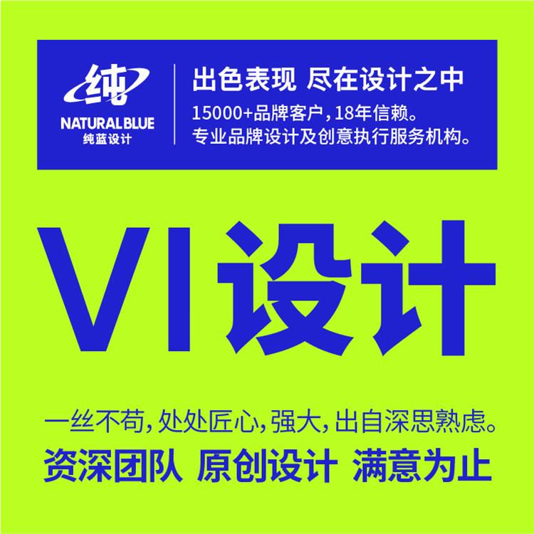 VI设计公司 沈阳VI全套设计 VI应用设计 