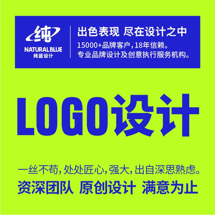 沈阳logo设计 logo设计公司 纯蓝品牌设计