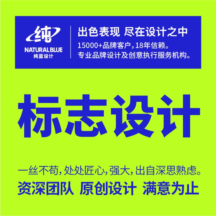 标志设计 商标logo图案设计 沈阳标识标志设计制作