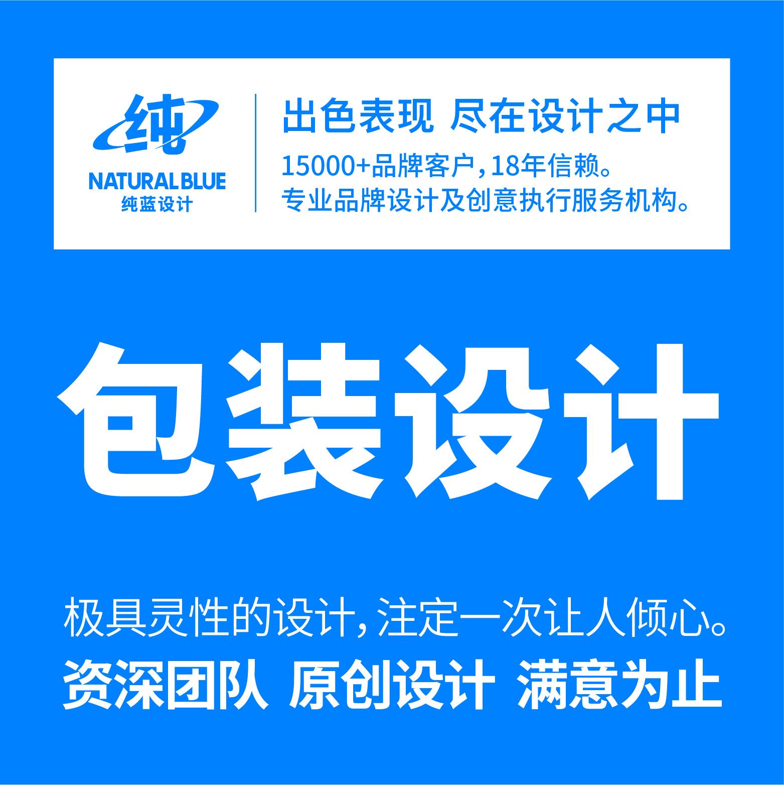 快销品包装设计,食品茶饮品包装,护肤品服装包装设计服务