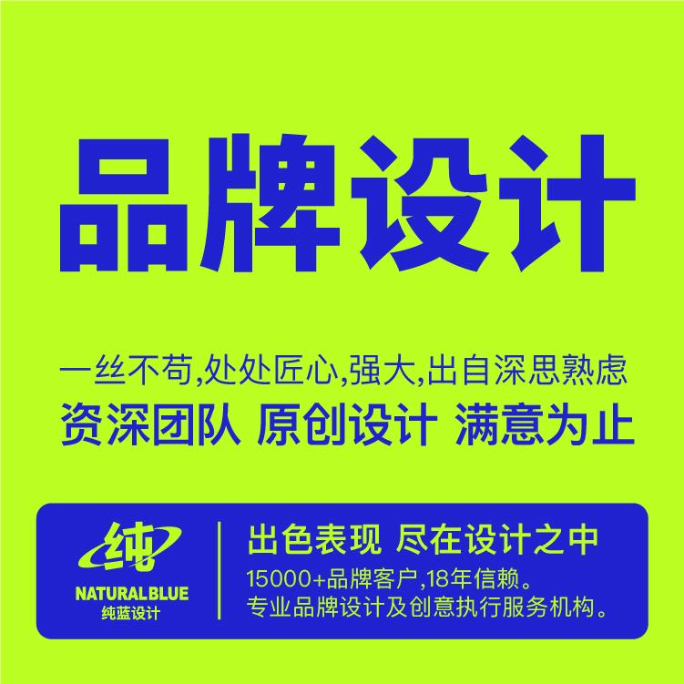 品牌设计 企业品牌logo标志设计 VI系统设计 包装画册设计