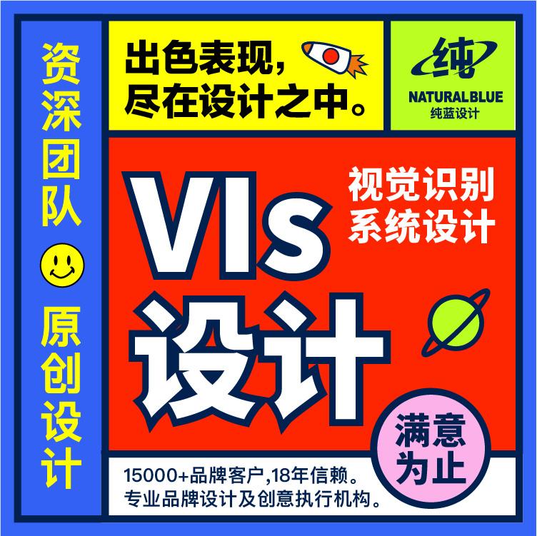公司VI设计,VI设计,vi设计公司,品牌vi设计全套企业形象设计