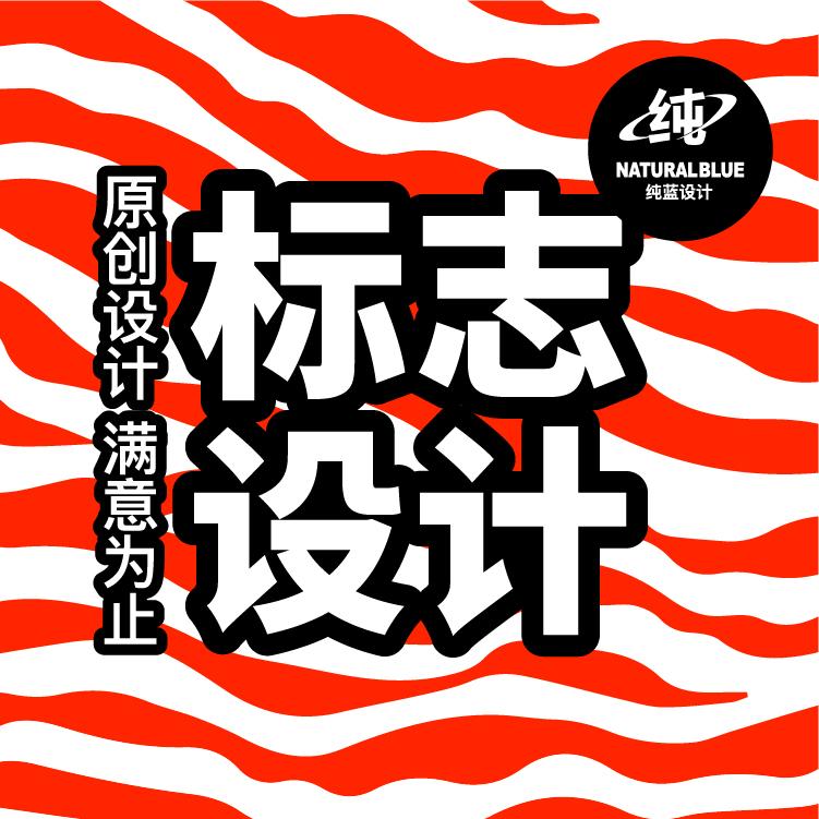 标志设计 logo设计 商标设计 沈阳标志logo设计公司