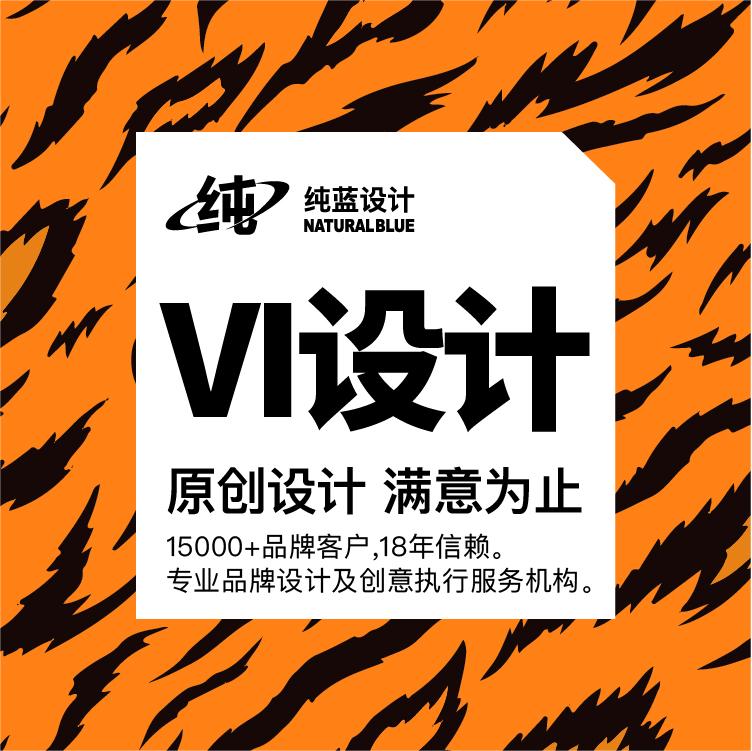 VI设计 企业VI设计规划 视觉识别系统设计 沈阳品牌VI设计公司