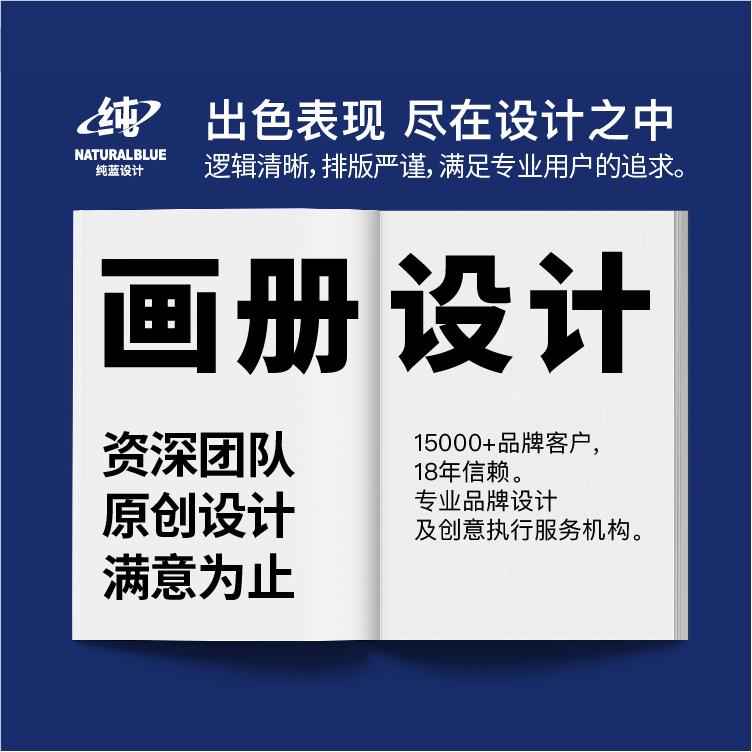 画册设计 企业宣传册设计规划 产品说明展示样本设计 沈阳品牌画册设计公司