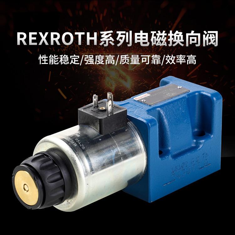 REXROTH系列电磁换向阀 4WE10D5X/EG24N9K4/M10