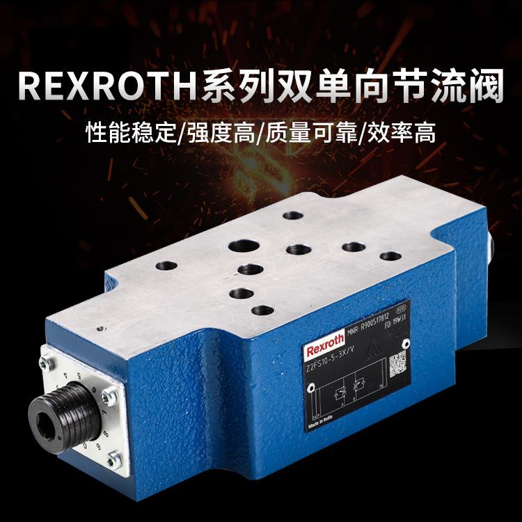 REXROTH系列双单向节流阀 Z2FS10-5-3X/V