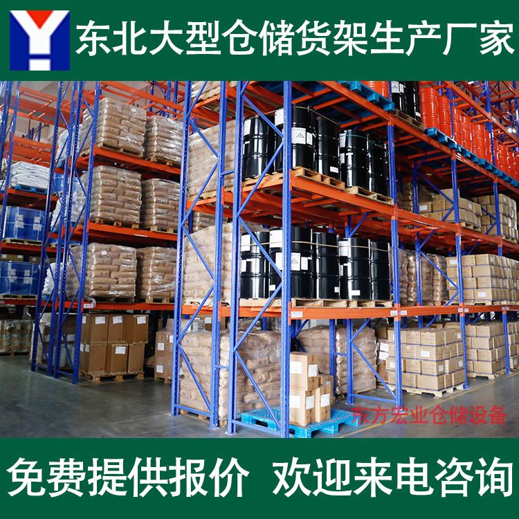 重型仓储货架 横梁托盘货架 大型仓储货架生产厂家